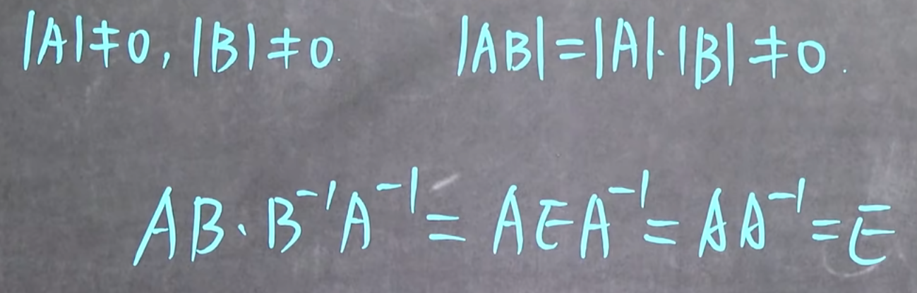 File-2.8逆矩阵-2620260527-1