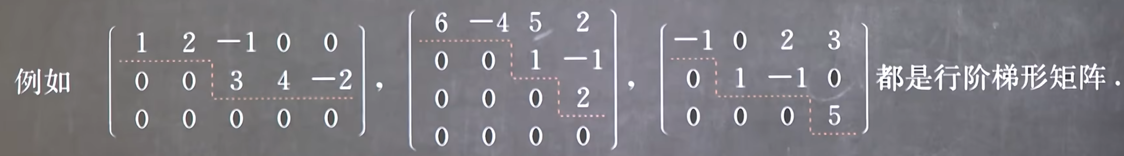 File-2.9矩阵的初等变换-2620260527-1