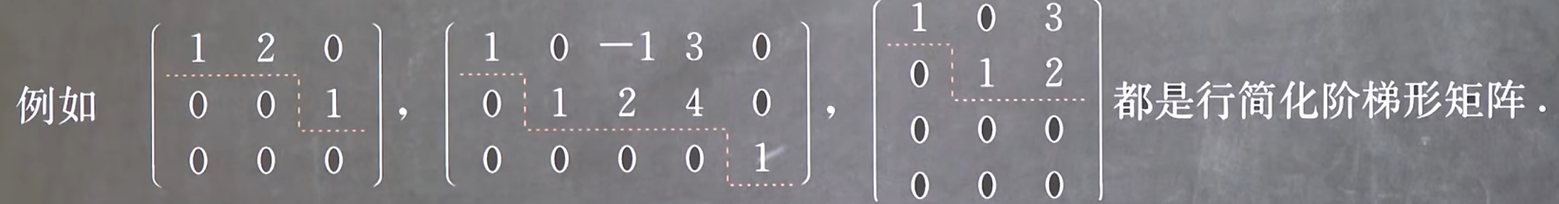 File-2.9矩阵的初等变换-2620260527-2