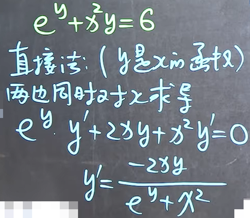 File-2.2.1求导公式与方法-2620260416