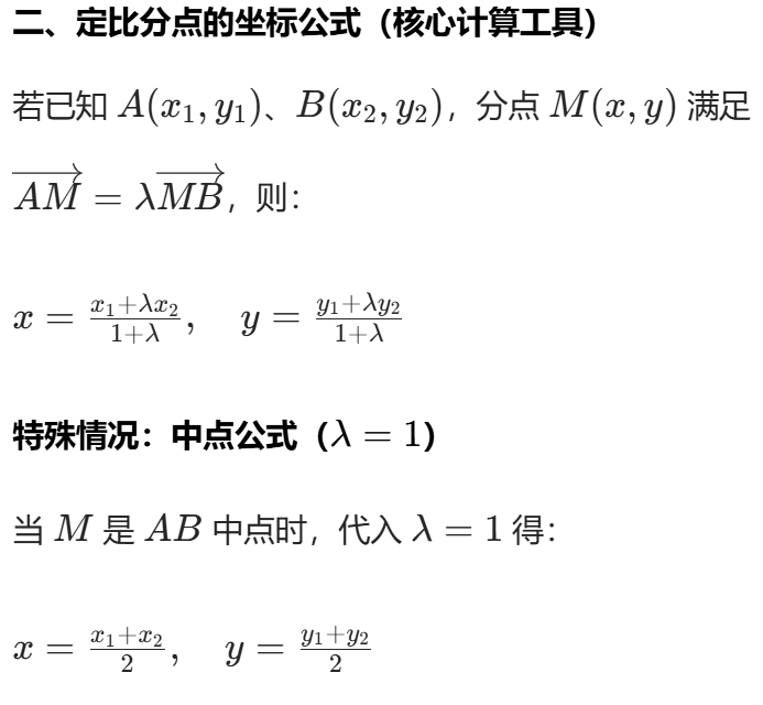 File-5.1向量-2620260201-4