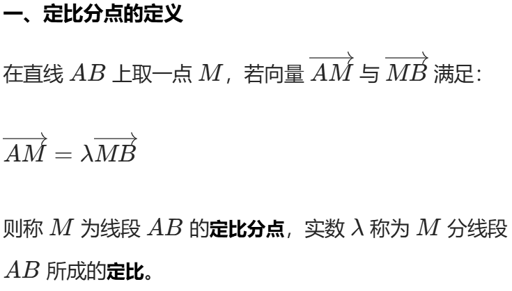 File-5.1向量-2620260201-5