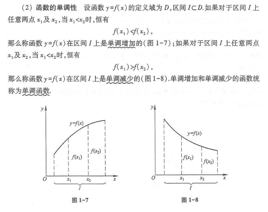 Picture-1.2函数-2520251001-1