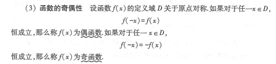Picture-1.2函数-2520251001-2