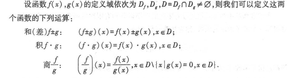 Picture-1.2函数-2520251001-6