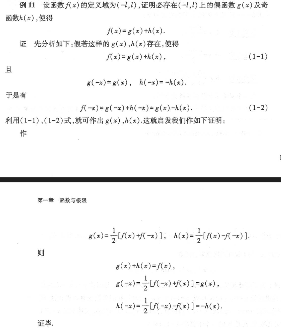 Picture-1.2函数-2520251001-7