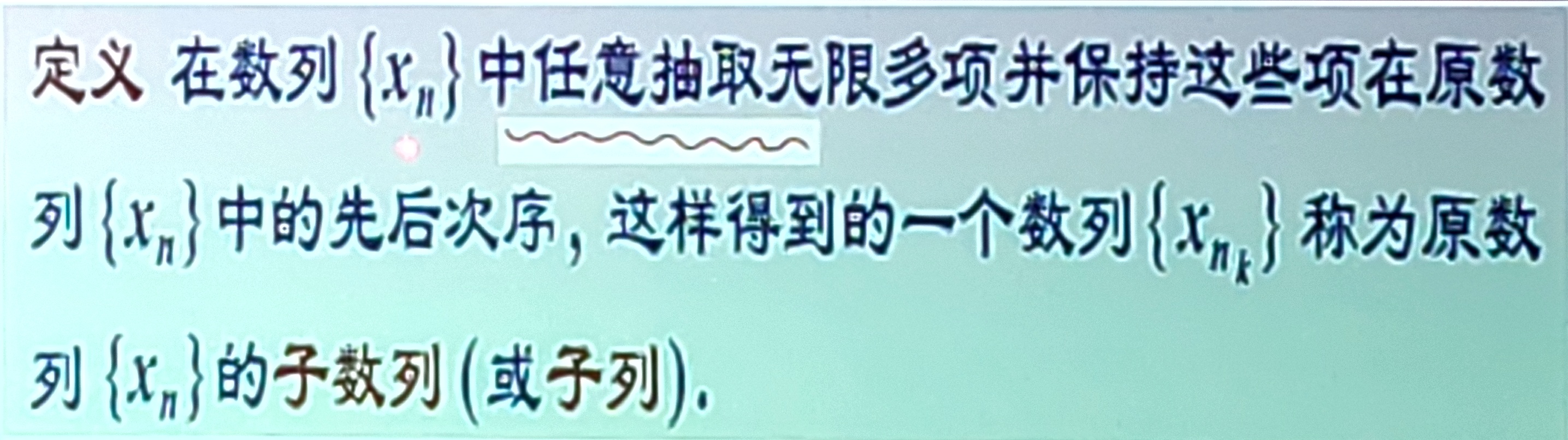 Picture-1.3数列的极限-2520251020-3